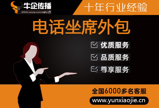 深圳拼多多外包客服